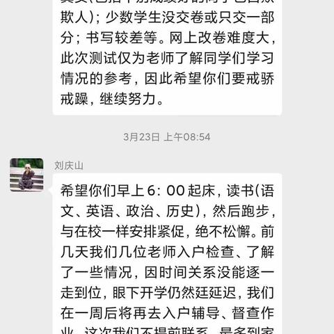 润物细无声，共筑爱心桥——游河中心校教师线上线下工作典型事迹