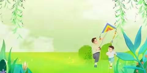 【南华幼儿园】4月4日“停课不停学，居家活动乐趣多”