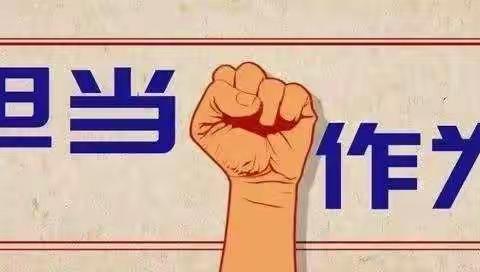 巩义市实验小学开学第一课系列活动——“把灾难当教材，与祖国共成长”线上主题班会