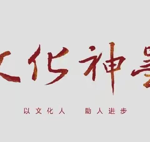 营口神墨教育周例会【五月第五周】