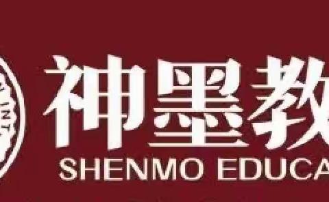 营口神墨教育例会【六月第二周】