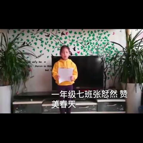 一年级七班·冬去春来，静待花开。