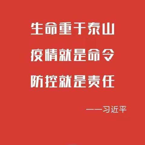 东古城镇领导深入曲庄小学第二次督导开学准备及演练情况