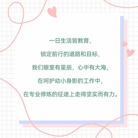 教而不研则浅，学而不研则枯 ——五幼教育集团小班组主题课程审议活动