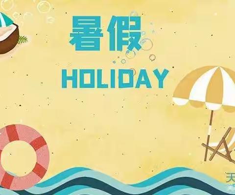 《疯了，夏天》——红星小学三年级学生暑期社会实践活动掠影