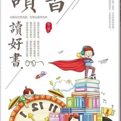 生命因阅读而精彩，让孩子们爱上读书