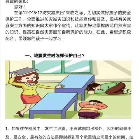 安全告知书