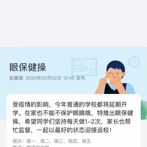 2020，从心出发，少年强则国强                               下洼二中七六班