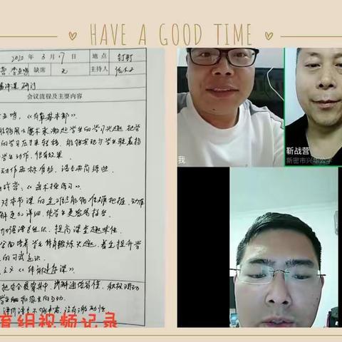 运动不止·锻炼不息                          ——新密市兴华公学小学部体育组齐心协力共战“疫”