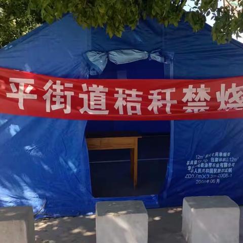 秸秆禁烧在行动！