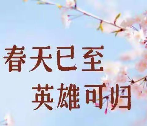 “停课不停学，在家主动学”定陶区北关一完小一年级3月份第四周线上教学活动