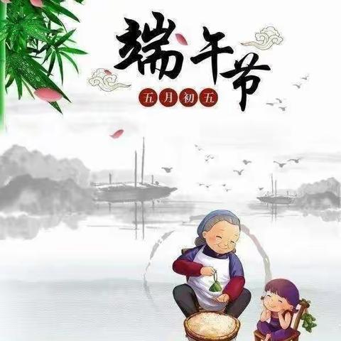 浓情端午“粽”飘香－弘展未来幼儿园端午节活动