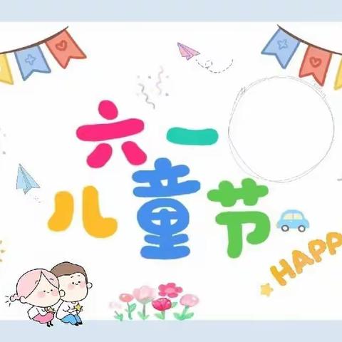 遇见童心•邂逅童画——省府幼望湖分园大四班