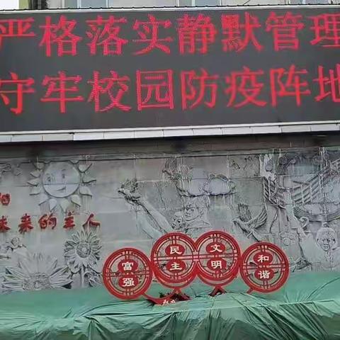 居家学习盼疫散，线上教学助花开——忻州市七一路小学四年级教研组线上教学纪实