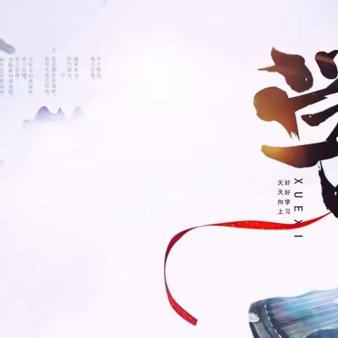 四3班“宅家学习我快乐”云班会