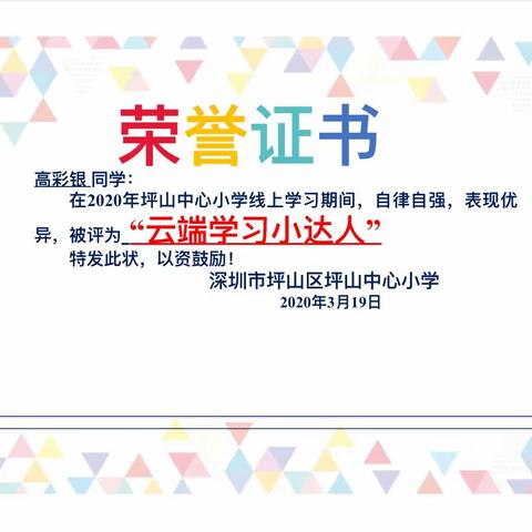 第一期云学习表彰