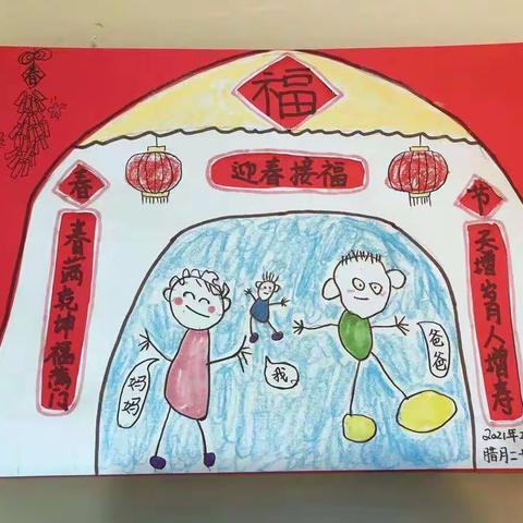 喜迎新春传统文化绘画展PK大赛