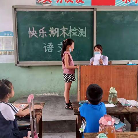 快乐学习之旅——西河村小学二年级期末测评