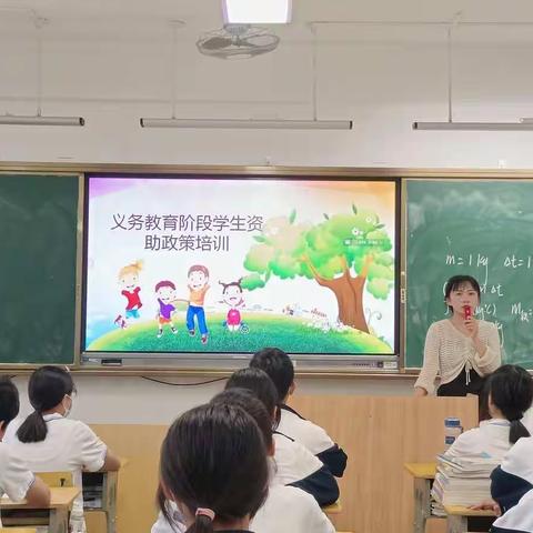 学生资助政策宣传工作——九（6）班