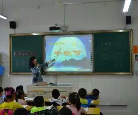 富官庄一小“庆国庆，迎中秋”主题班会活动