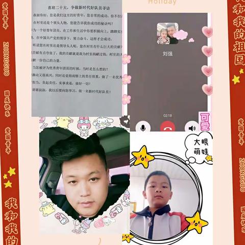 “喜迎二十大，争做好队员”——富官庄镇各学校寻访身边优秀好团员