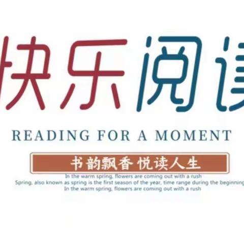 “双减”促成长，阅读润心灵——行唐县上方中学阅读活动