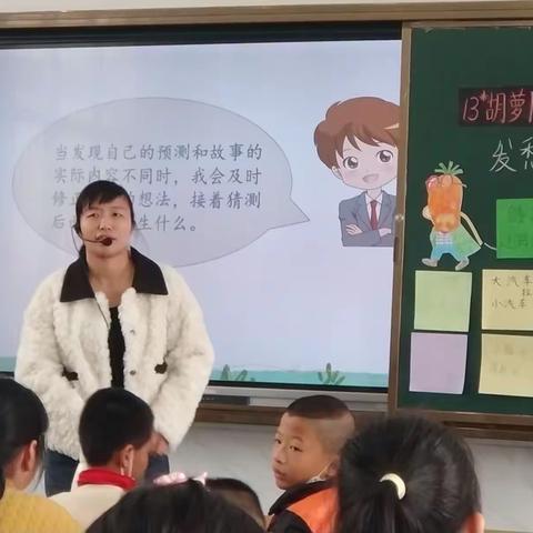 学习预测方法 猜想故事情节———城西中心小学 “以学为主，先学后教”高效课堂课课例研究