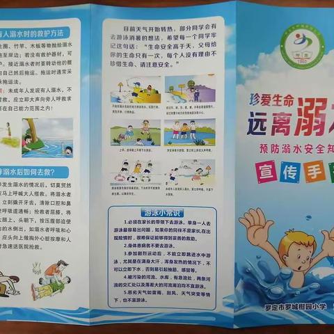 【罗城柑园小学】校长走村居，教师大家访