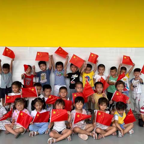 阳和三幼中八班国庆课程故事      ——我爱五星红旗 ﻿