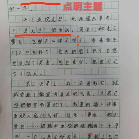 侯村镇五塔小学五年级的美篇（副本）