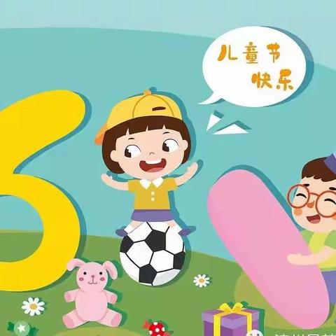 天赐幼儿园——“6 1 快乐 童心飞扬”六一儿童节活动