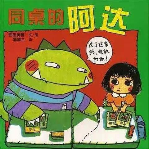 小学，你好！——藏在绘本资源包里的幼小衔接（社会适应性)