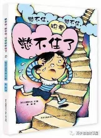 小学，你好！——藏在绘本资源包里的幼小衔接（生活自理）