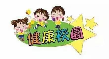 科学防控 携手同行——惠农区礼和乡中心小学新冠肺炎防控