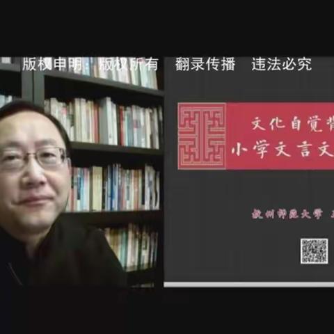 【启悦在线】教无定法，贵在得法——王崧舟老师《文化自觉背景下小学文言文怎么教》观后所得