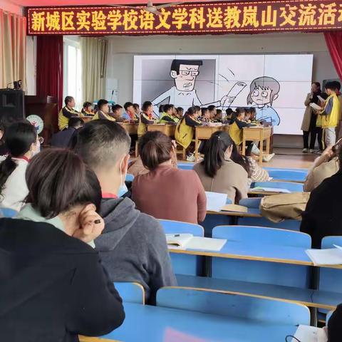 【同心携手助力发展  打造城乡教育共同体】