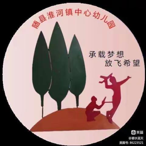 金秋十月，“幼”见美好—— 淮河镇中心幼儿园芽芽二班精彩分享