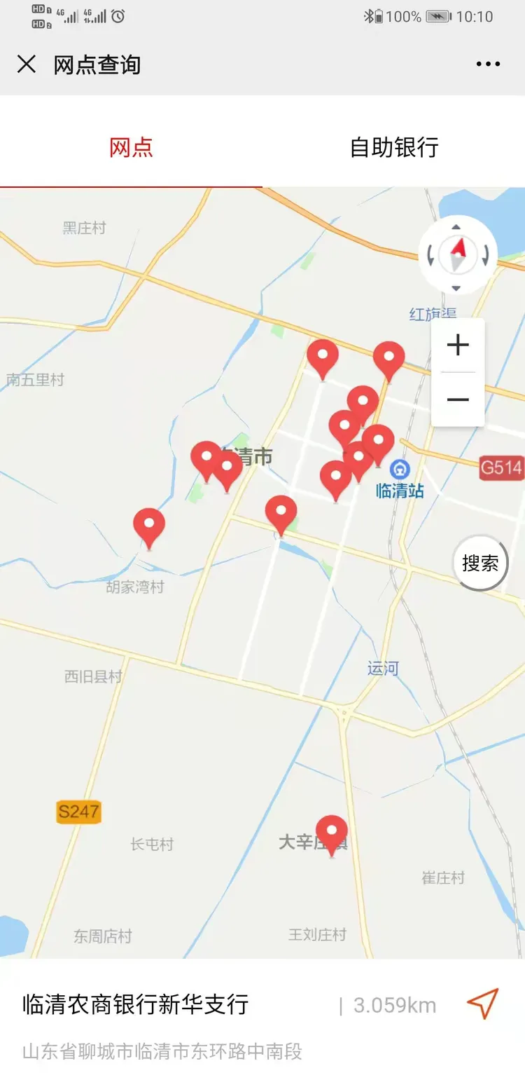 【临清农商银行】微信公众号又出新功能啦!快来了解吧!