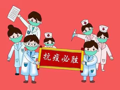 疫情防控，从我做起——丰登镇第三幼儿园致家长的一封信