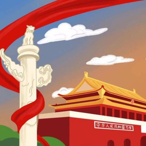 南方一小四年级主题班会“祖国为我遮风雨，我为祖国创未来”