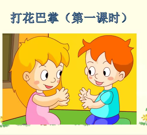 【启艺悦韵】山阳教育防疫在行动——东环小学音乐线上教学进行时