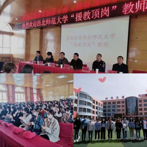 未来可期     静待花开      ——西北师大学生赴甘光小学援教顶岗（一）