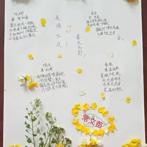 春色恼人眠不得，草色花影上画卷。