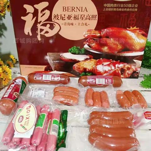 中秋肉食蛋类礼盒