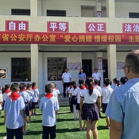 【乐港镇韩渡小学】爱心捐赠，情暖校园