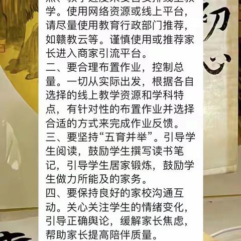 【乐港镇韩渡小学】停课不停学，成长不停歇