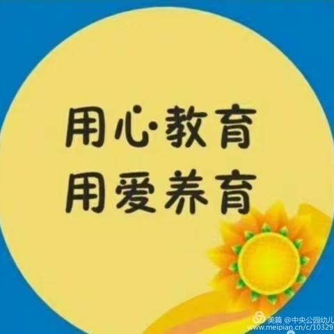 爱心相伴·宅家乐趣多——颜村幼儿园大一班