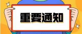 大同镇人民政府关于红事缓办，白事简办，暂停各类庙会、集市及其他相关聚集性活动的通知