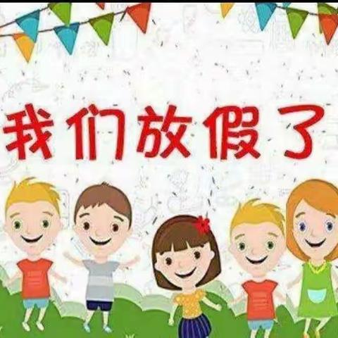 🌈🌈🌈放寒假啦！——宝塔区第五幼儿园大三班期末总结