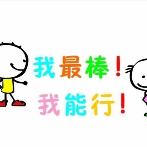 自理自立，快乐生活--记亲亲幼稚园第三届自理能力比赛活动